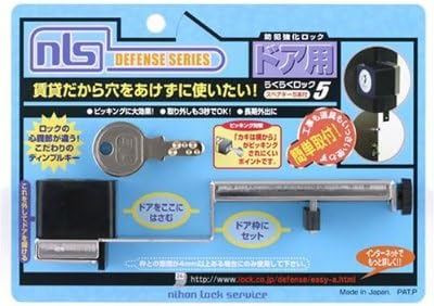 ガードロック 留守わからん錠 No.555