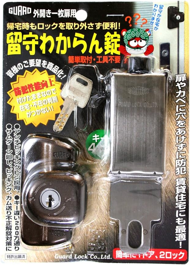 NLS らくらくロック5