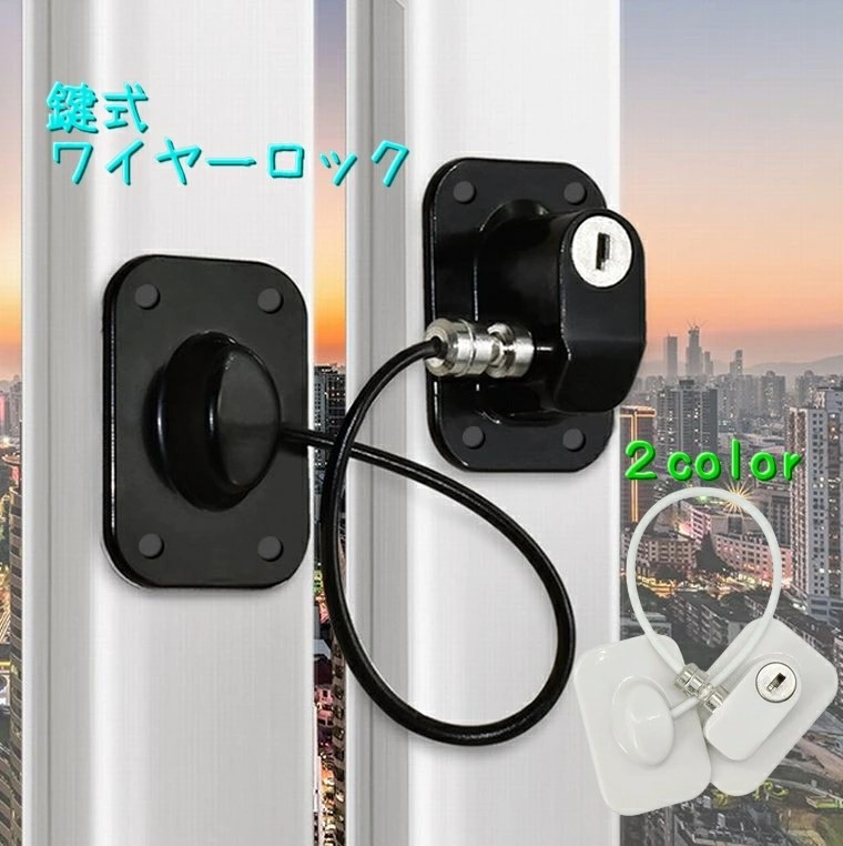 防犯窓チェーンロック 楽天
