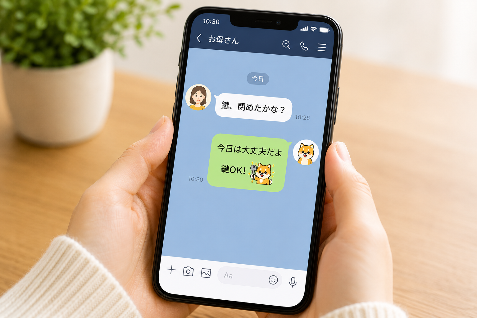 大丈夫！ポジティブ豆柴の絵文字の使い方イメージ