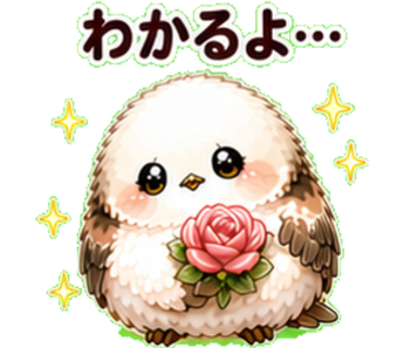心配性LINEスタンプ シマエナガ そっと寄りそう