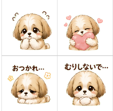 寄り添うシーズー♡ そばにいるよの絵文字 メイン画像