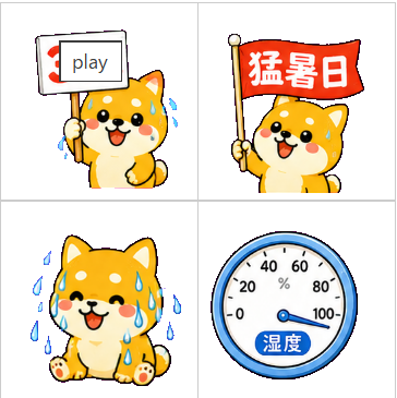 暑すぎるぅ～滝汗かいちゃう豆柴絵文字