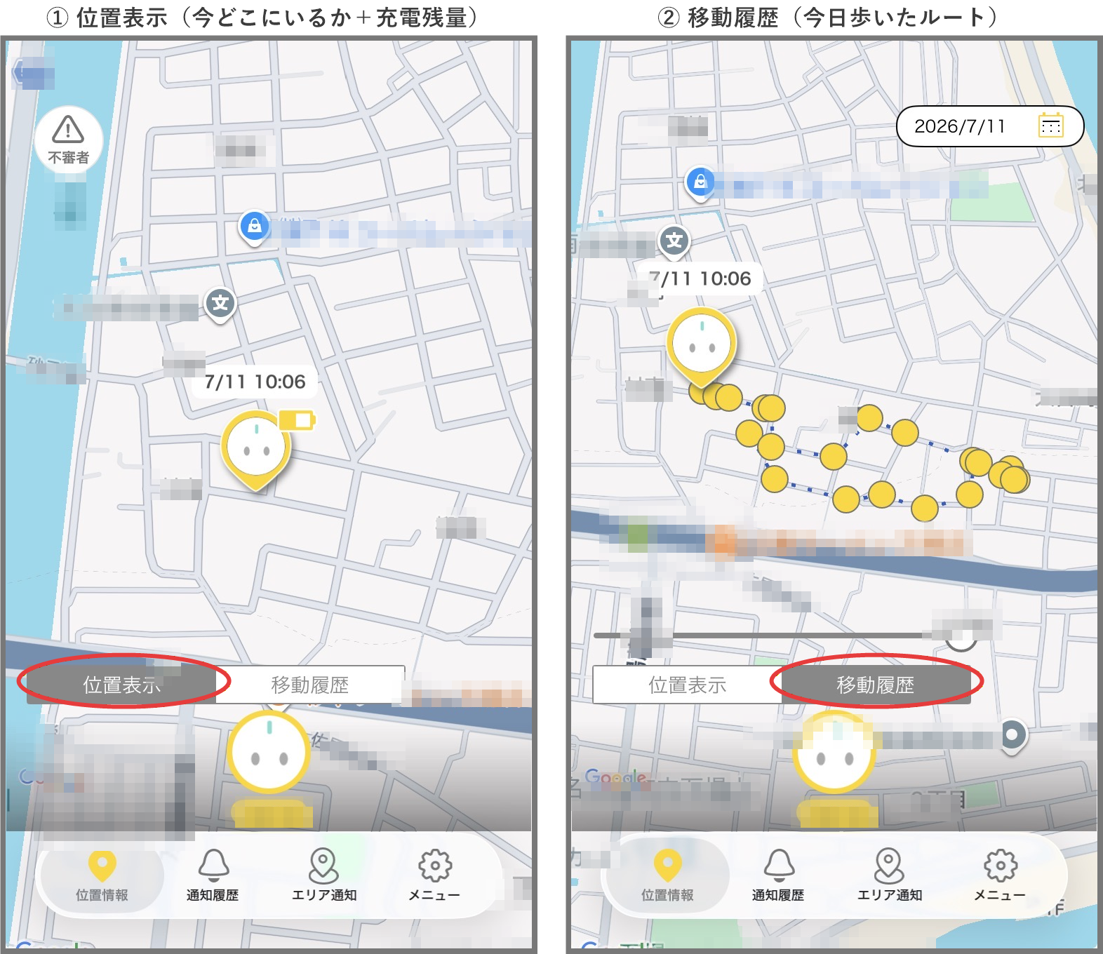 見守り行動に使っているまもサーチアプリの位置表示画面と移動履歴画面